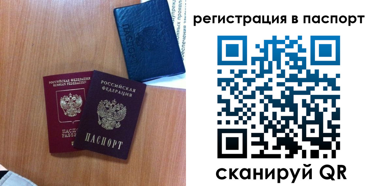 временная регистрация недорого в Усинске