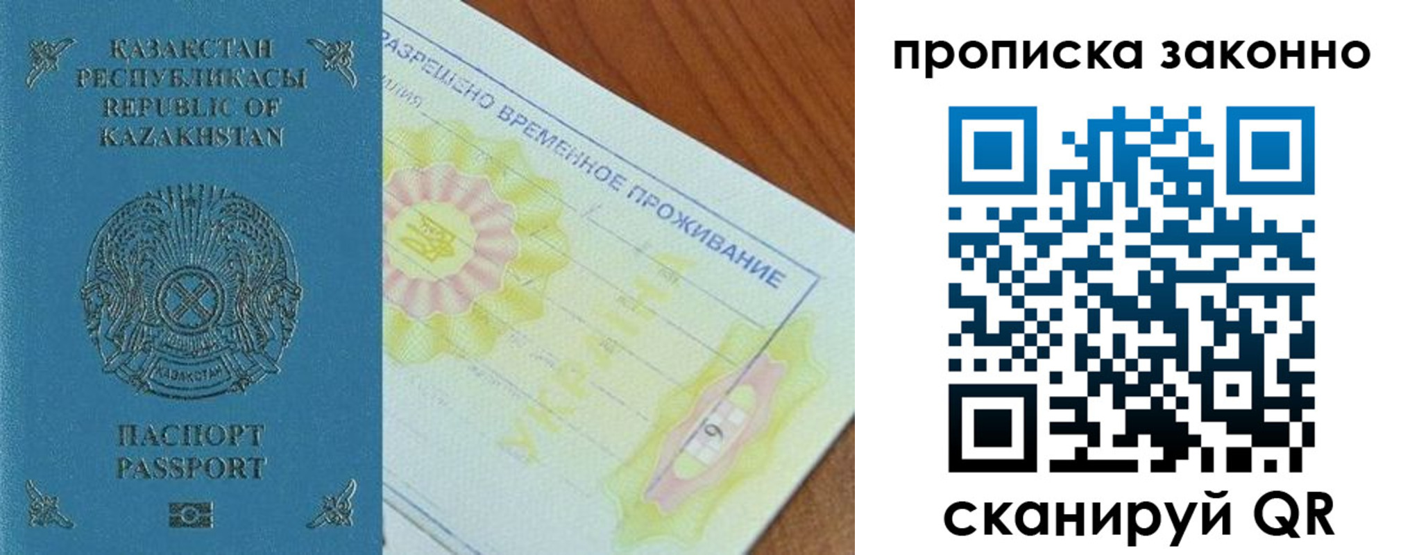 миграционный учет в Усинске