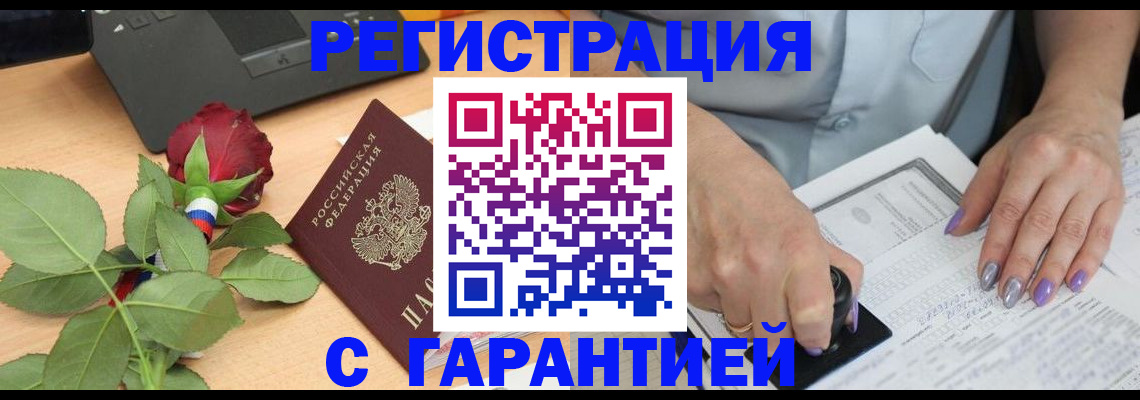 временная регистрация госуслуги в Усинске