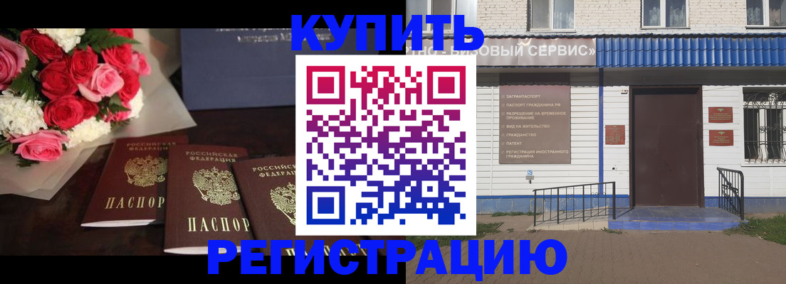 прописка законно в Усинске