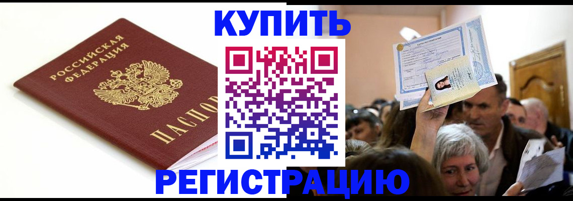 регистрация для школы в Усинске
