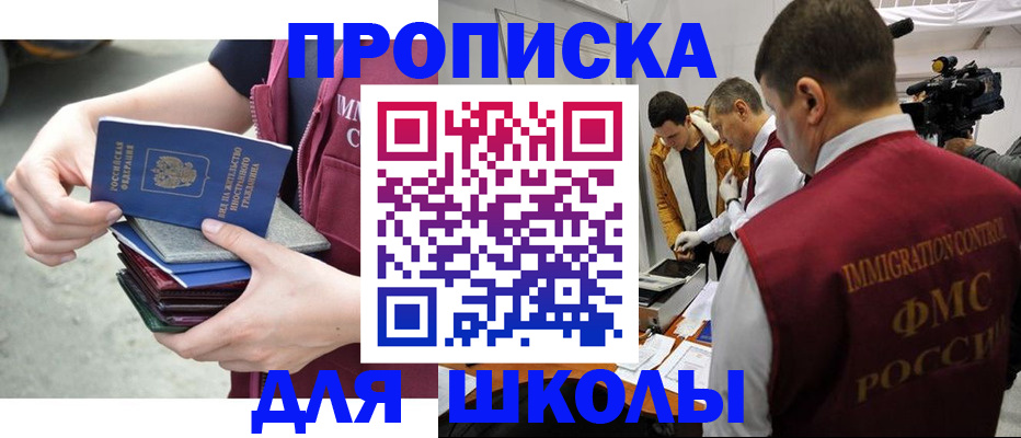 временная регистрация поиск в Усинске