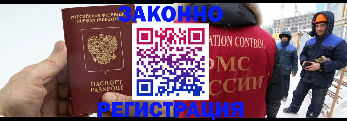 временная регистрация надежно в Усинске